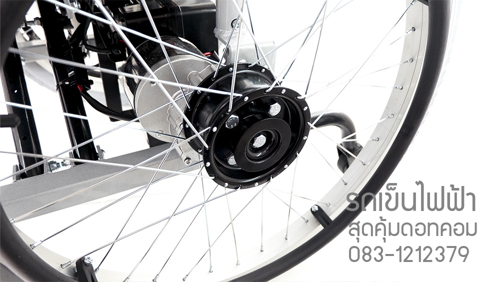 วีลแชร์ไฟฟ้าเบาที่สุด