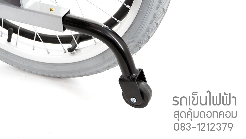 วีลแชร์ไฟฟ้าเบาที่สุด