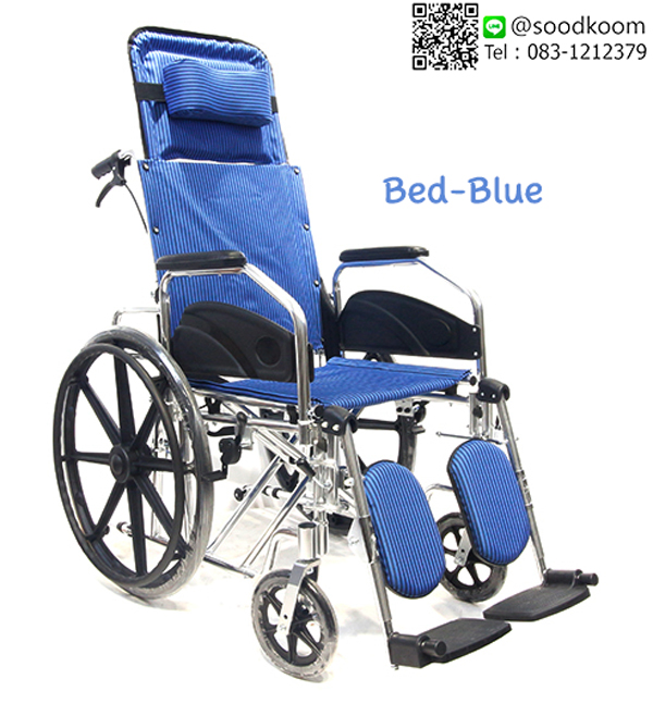 รถเข็นผู้ป่วยและคนชรา อลูมิเนียมอัลลอย แบบปรับนอน รุ่น Bed Blue