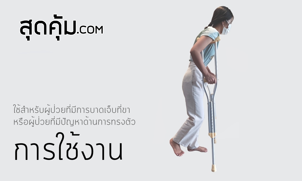 ไม้เท้าค้ำยัน-Walking-Stick-Wheel-Foshan-for-patient-8-level-adjustment