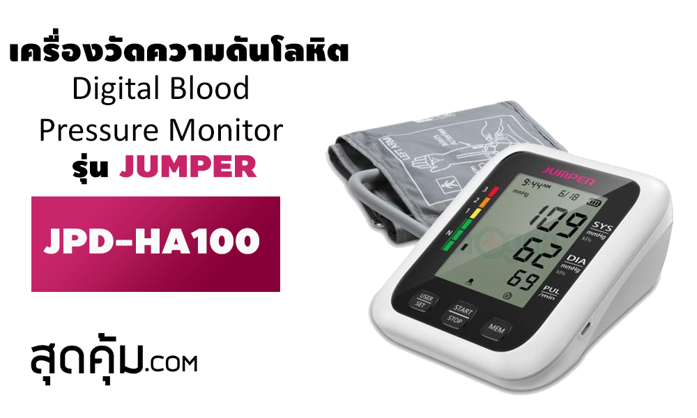 เครื่องวัดออกซิเจนปลายนิ้ว CHOICEMMED FINGERTIP PULSE OXIMETER รุ่น MD300C20