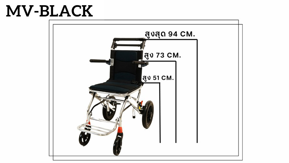 รถเข็นวีลแชร์ แบบพกพาพับได้ ล้อ 12 นิ้ว MV-BLACK