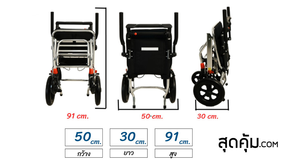 รถเข็นวีลแชร์ แบบพกพาพับได้ ล้อ 12 นิ้ว MV-BLACK
