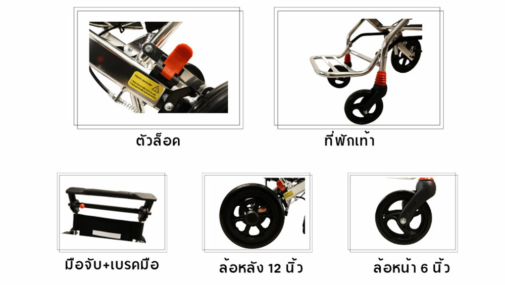 รถเข็นวีลแชร์ แบบพกพาพับได้ ล้อ 12 นิ้ว MV-BLACK