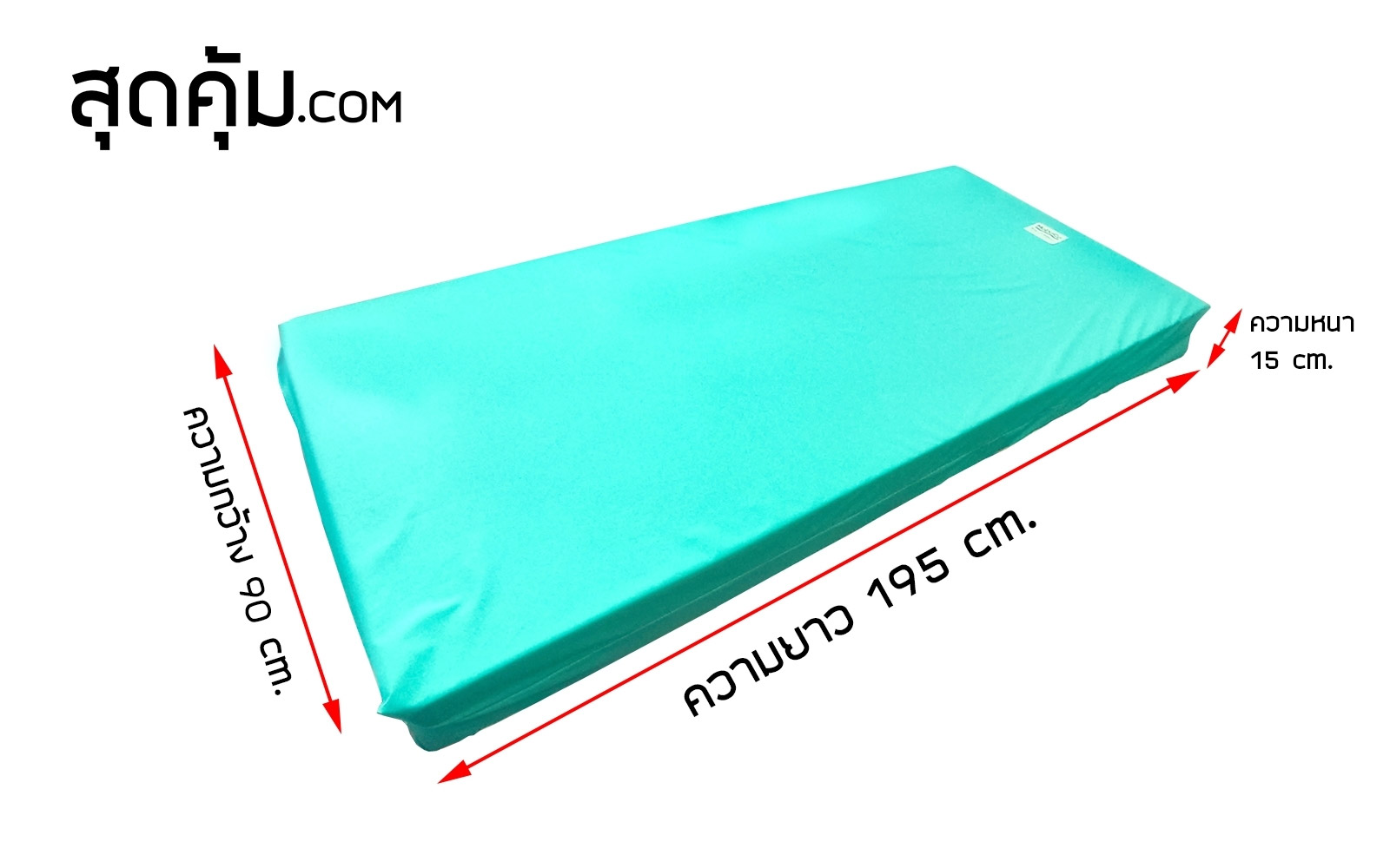 เบาะนอนลดการเกิดแผลกดทับ เบาะหนังเทียม PU ยี่ห้อ Modoco รุ่น Extra High