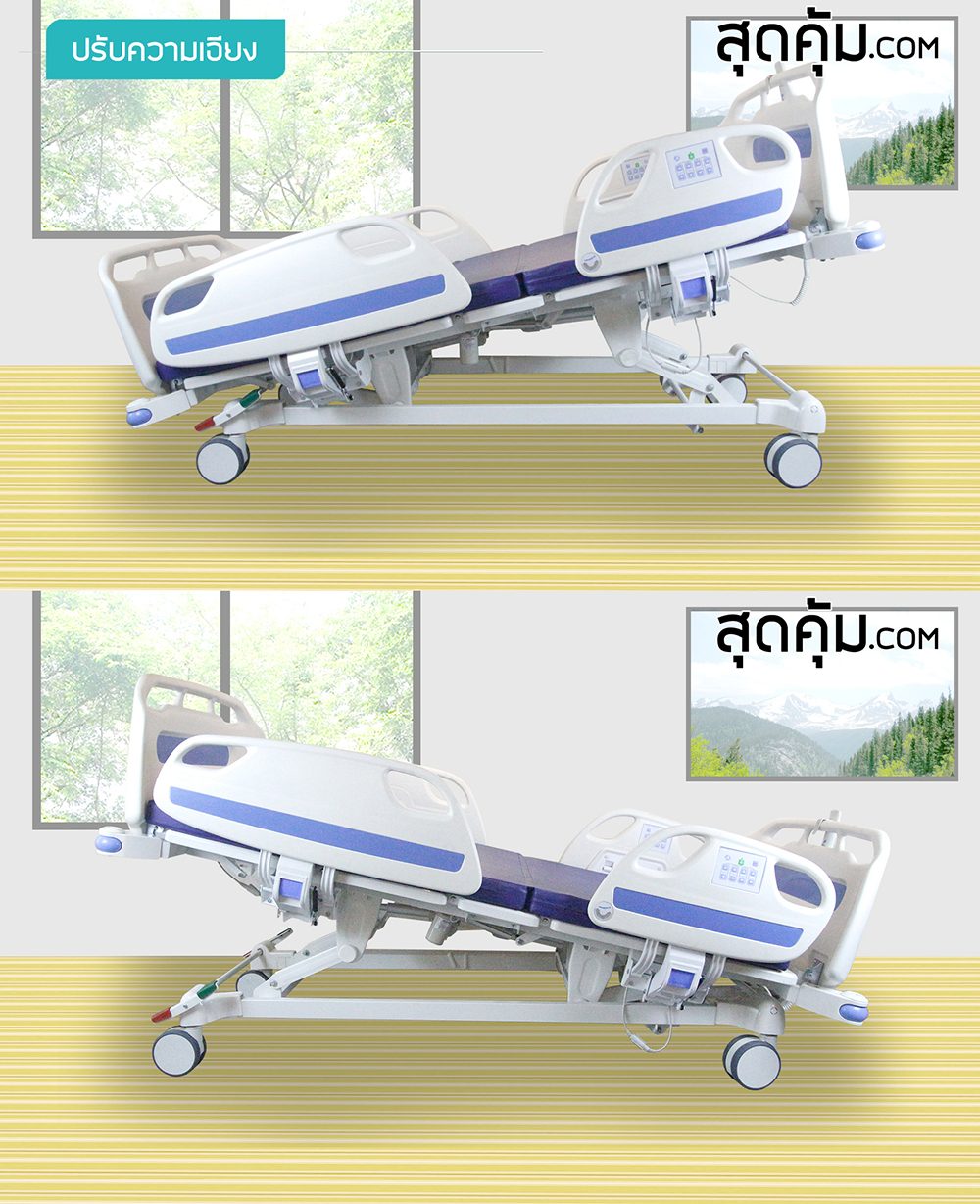 เตียงผู้ป่วยและคนชราไฟฟ้า 5 ไกร์ ราวปีกนก รุ่น SK-5S ปรับความเอียงของหัวและท้ายเตียงได้ 0 - 12 องศา