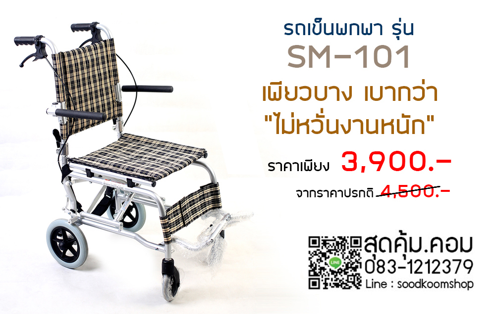 รถเข็นขนาดเล็ก