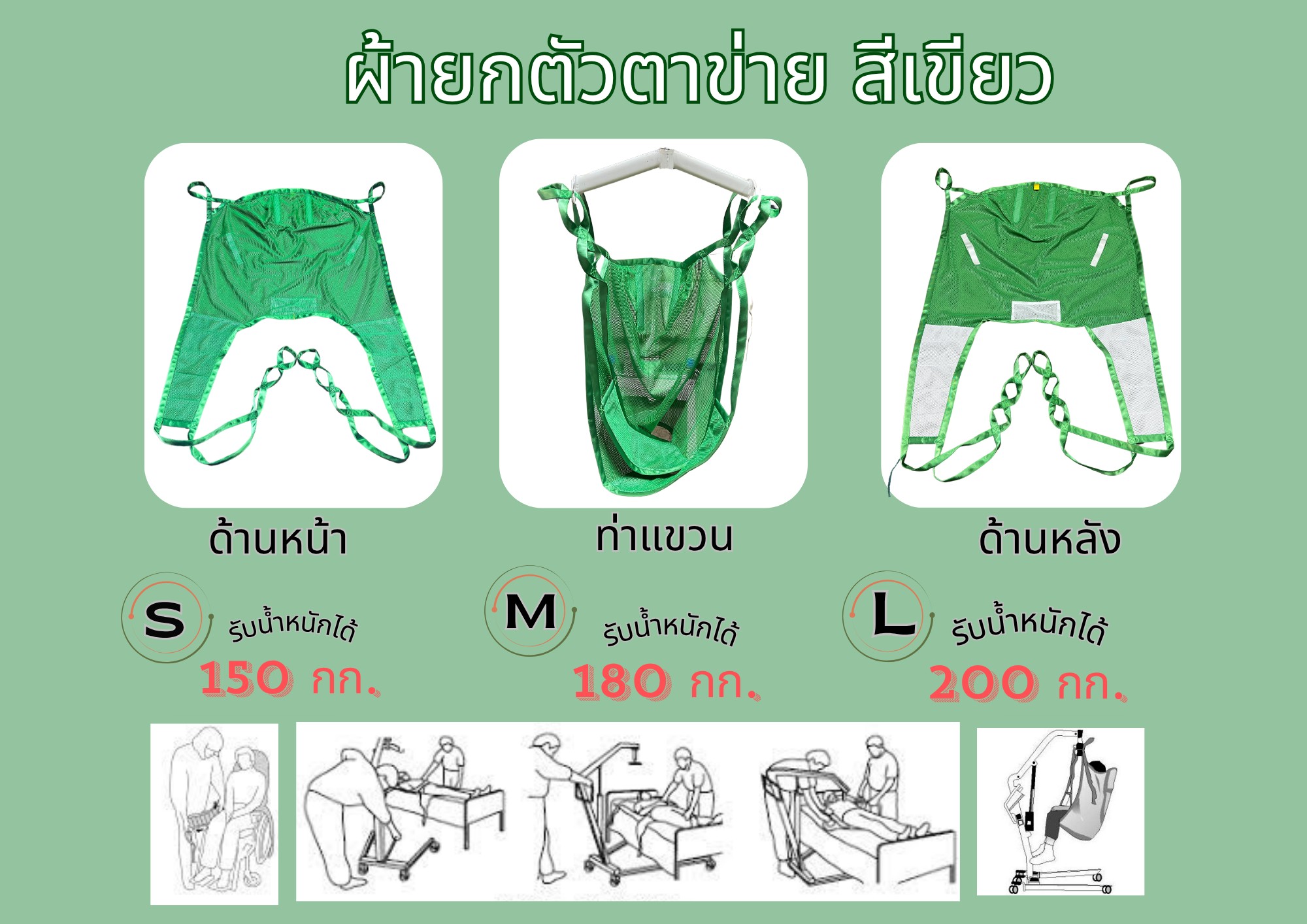 ผ้ายกตัว [แบบตาข่าย] ผ้า Polyester fabric สีเขียว