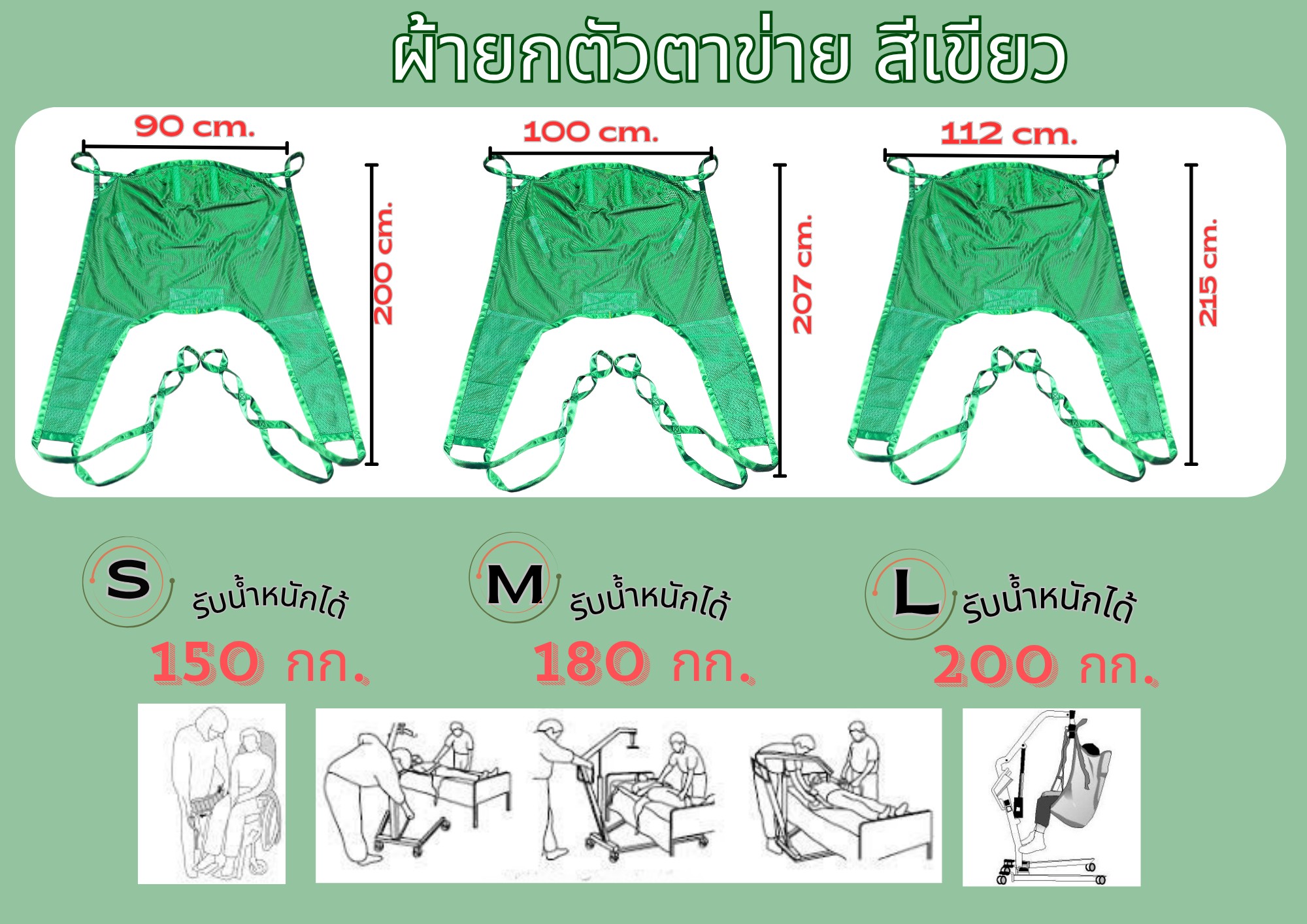ผ้ายกตัว [แบบตาข่าย] ผ้า Polyester fabric สีเขียว