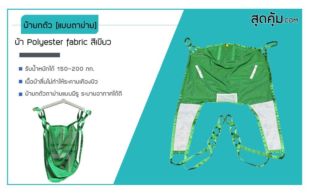 ผ้ายกตัว [แบบตาข่าย] ผ้า Polyester fabric สีเขียว