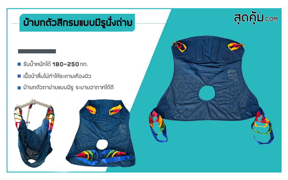 ผ้ายกตัวสีกรมแบบมีรูนั่งถ่าย